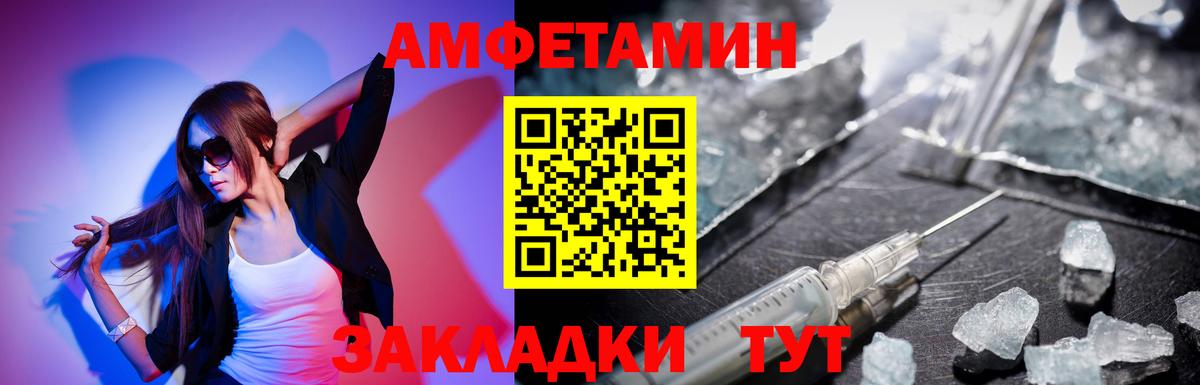 Моздок  Амфетамин Premium  Amphetamine  Вход с VPN 