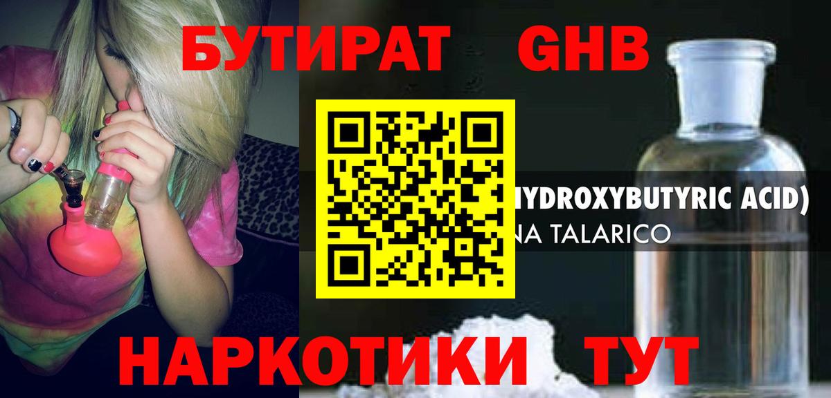 Бутират оксана  Вход с VPN  Моздок 