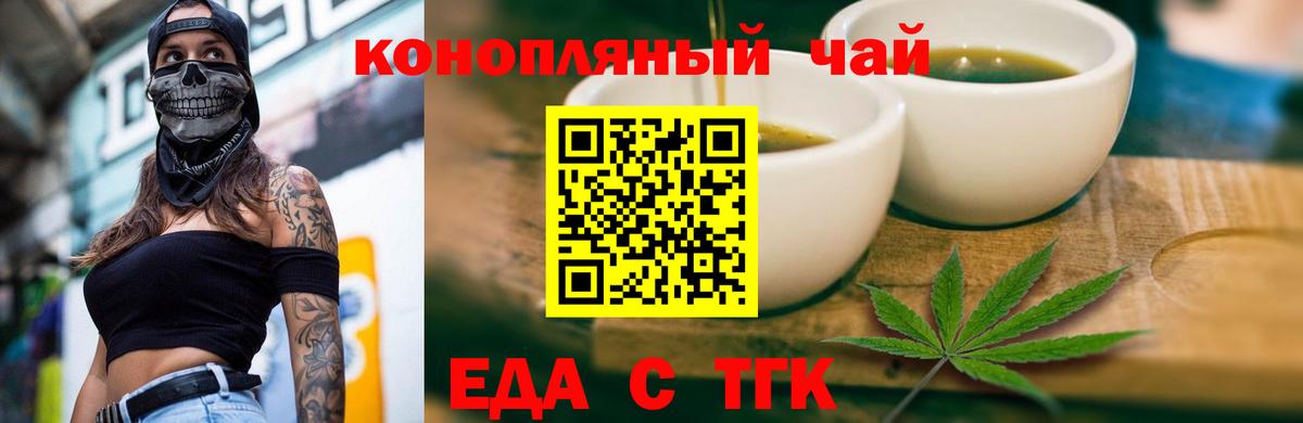 Печенье с ТГК конопля  Вход с VPN  Моздок 