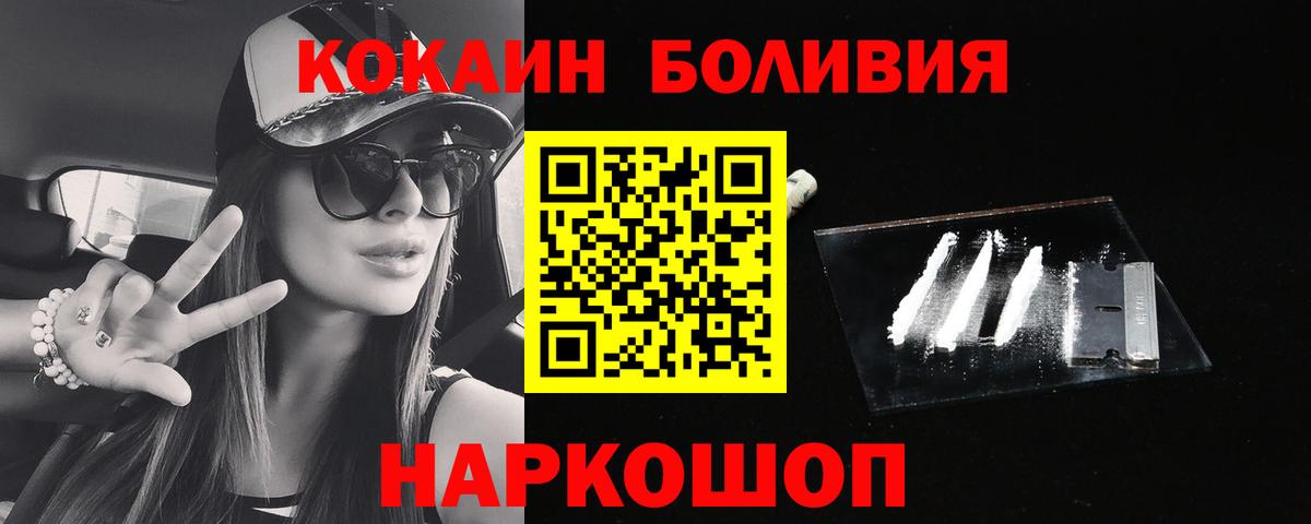 Кокаин Эквадор  Кокаин Columbia  Вход с VPN  Кокаин  Моздок 