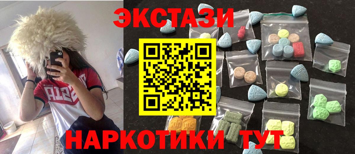 ЭКСТАЗИ круглые  Вход с VPN  Моздок  Экстази VHQ 