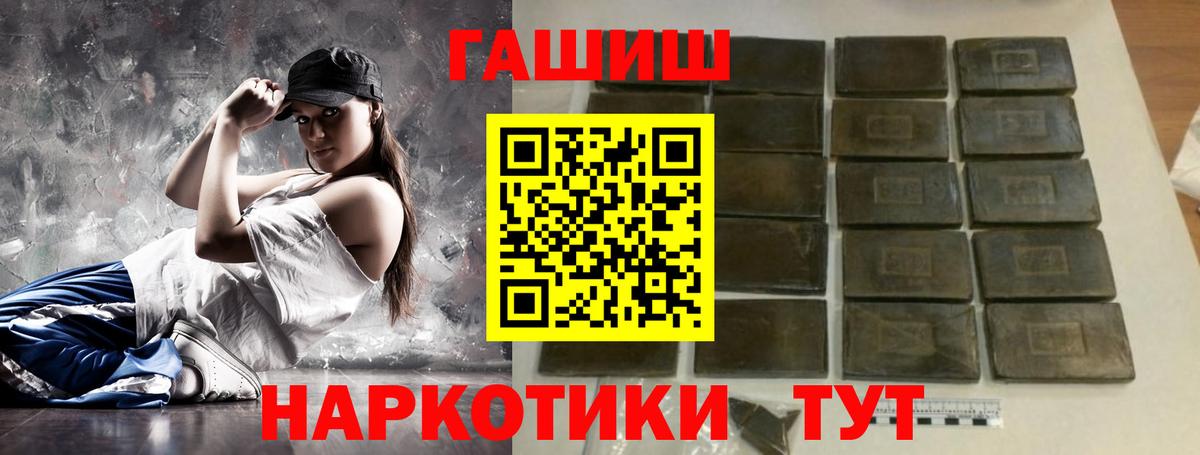 Гашиш гарик  Вход с VPN  Гашиш VHQ  ГАШ  Моздок 