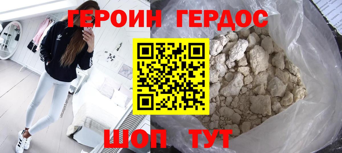 ГЕРОИН  Вход с VPN  Моздок  ГЕРОИН герыч 