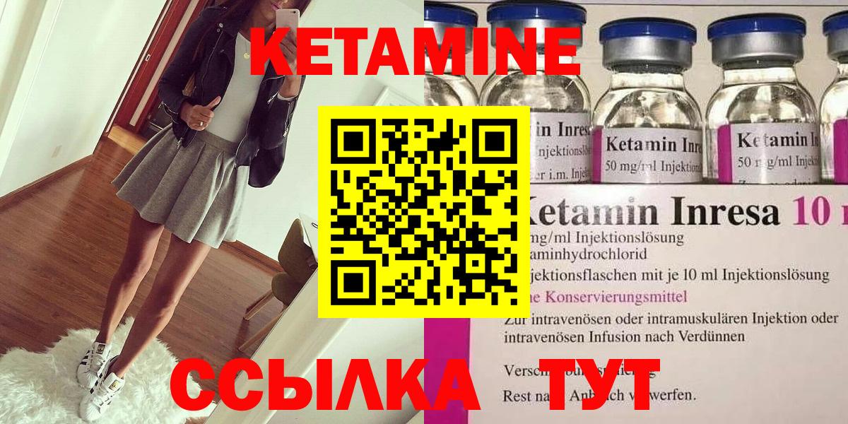КЕТАМИН VHQ  Вход с VPN  Моздок 