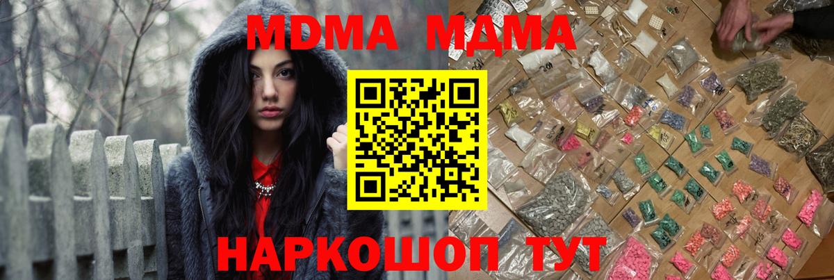 MDMA  МДМА Molly  Вход с VPN  Моздок  MDMA молли 