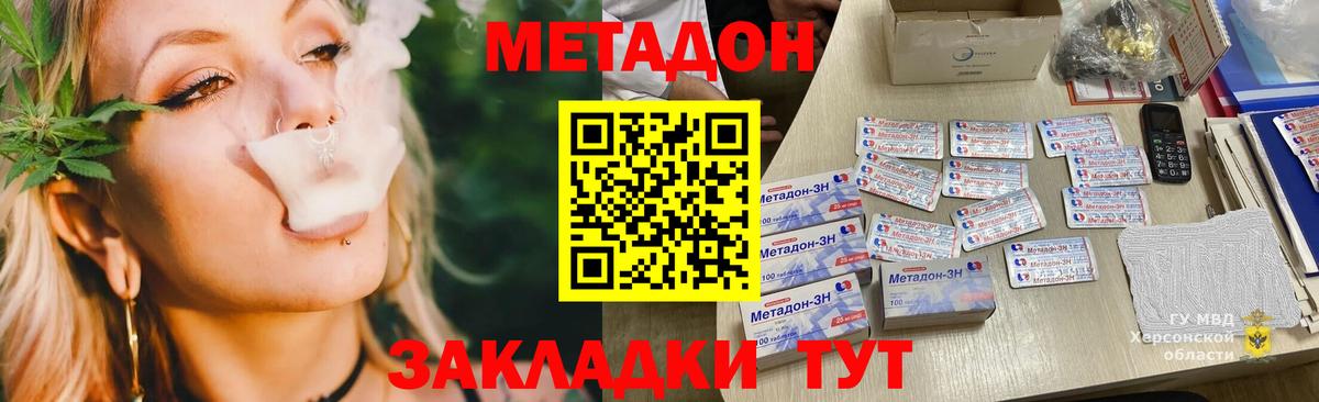 Моздок  МЕТАДОН белоснежный  Вход с VPN 
