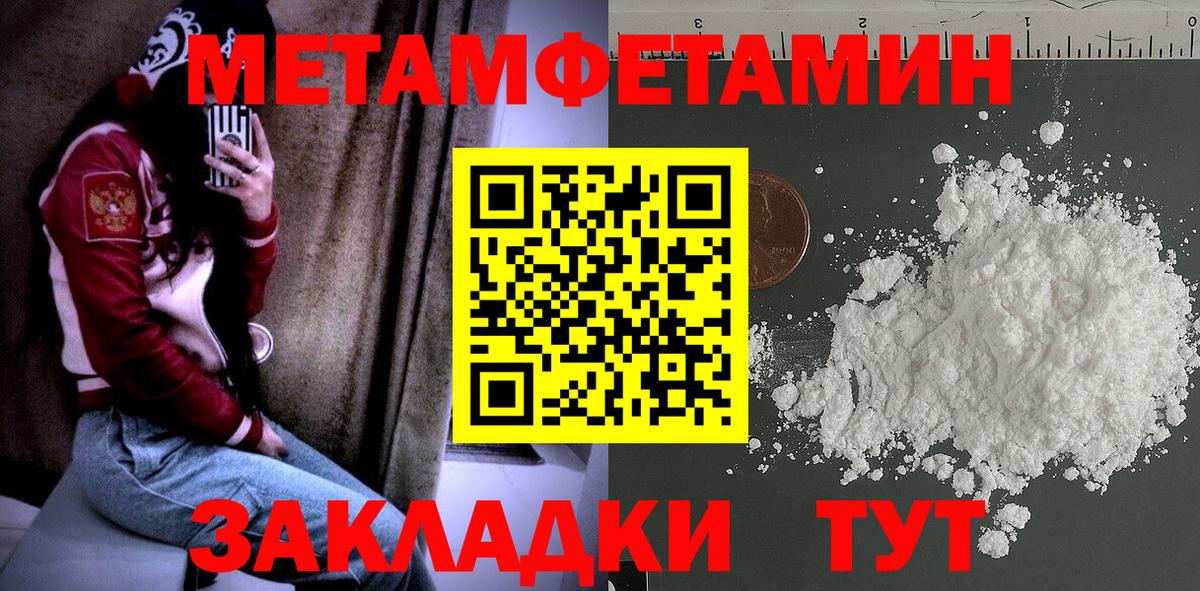 МЕТАМФЕТАМИН винт Моздок