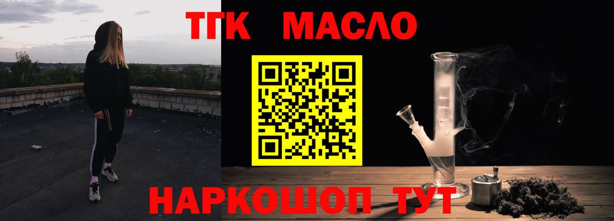 Дистиллят ТГК концентрат  ТГК жижа  Вход с VPN  Моздок 