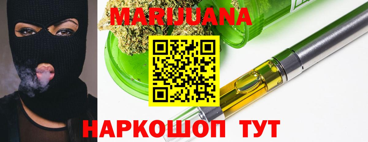Бошки марихуана AK-47  Вход с VPN  Каннабис тримм  Шишки марихуана индика  Моздок  Шишки марихуана SATIVA & INDICA 